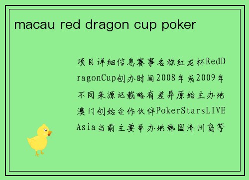 macau red dragon cup poker